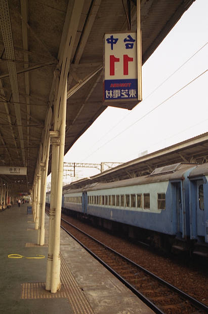 台湾鉄路・復興
(411×620pixel,40.9KB)